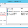 Windows Server 2012 R2でネットワークの種別（NetworkCategory）を変更する方法