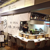 鉄板酒飯処 小樽モスケ焼き / 札幌市中央区南2条西2丁目 狸COMICHI 1F