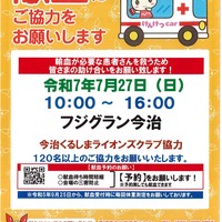 今治のアンテナ