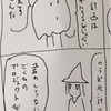 第518話 再会