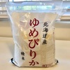 日本のお米