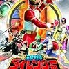 仮面ライダー×スーパー戦隊　超スーパーヒーロー大戦