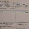 太陽光発電(平成30年10月検針分)