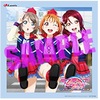 【Aqours】『僕らの走ってきた道は…／Next SPARKLING!! 』の内容と店舗特典！！【ラブライブ！サンシャイン!!】