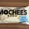 ローソン「MOCHEES モチーズ 」やわらかもちもちチーズ風味のおもち！