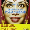 インドの荼毘　　”今”　との親和性