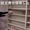 日本からインフルウイルスが消えた日🎌