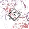昏く残酷なプロローグ────『アークナイツ【黎明前奏/PRELUDE TO DAWN】』感想