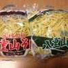 ■ 旅の名残り: 石垣島・竹富島・西表島