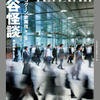 コクーン歌舞伎『四谷怪談』東京公演も残り１４ステージ！！