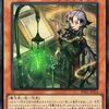 ウィッチクラフト・マルカ【フィールド・永続魔法をサーチ】