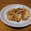 今年も鶏むね肉には大変お世話になりました。最近作った鶏むね肉料理。