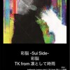 TK  from 凛として時雨 彩脳