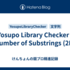 Yosupo Library Checker - Number of Substrings (2D)