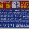 入門編４月スタート