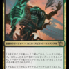 MTG　統率者　ヤーグルとムルタニ