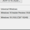 UWPのInkで定規を使う