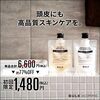 バルクオム（BULK HOMME）シャンプーの成分は？敏感肌でも使える？