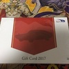 日産東京販売ＨＤからＱＵＯカード５００円が届いた【株主優待】