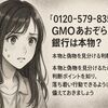 0120-579-835からの電話は本物？GMOあおぞらネット銀行の公式番号か徹底検証