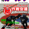 月刊カーリング2015年11月号