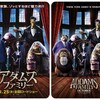 可怪しいのがフツー『アダムス・ファミリー』☆☆ 2024年第268作目