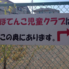 「鵠沼奥田線」都市計画道路の実現性