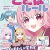 『伝える力がレベルUP【ハピかわ】ことばのルール』感想