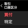 躊躇