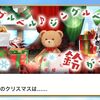 今年のクリスマスはまさかの闇エレノアがくる！？！？！？