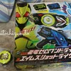 ＊【5歳誕生日プレゼント】仮面ライダーゼロワンドライバーとエイムズショットライザーレビュー　戦隊もののおもちゃを買うととどうなったか＊