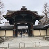再び京都へ、2日目編〜東本願寺、東寺〜