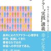 お正月休みに読むには最適の本かもしれません。