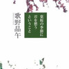 「葉桜の季節に君を想うということ」