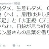 『マイナス金利』と読書『君が戦争を欲しないならば』、それに『0129 再稼働反対！首相官邸前抗議』