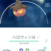 【ポケモンGO】ゲームでハロウィンイベントを満喫♪【FGO】