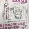 『経済』2022年５月号に山田敬男会長が「社会変革とマルクス、エンゲルス」を執筆