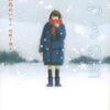 名前あるかな？女の子（ま行編)「み」