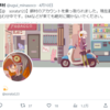 Twitter乗っ取り備忘録