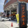 我が街にコメダ珈琲店がやって来ました