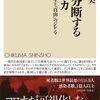 自分たちで決める／病が分断するアメリカ（平体由美）