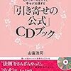 「ミラクルタッピングの世界」も心理学と一緒かも！　　It may be the same as psychology.