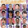 【観光庁 官僚】#在日政府 #テロリスト 
