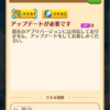 ついにファクティス環境終了か？ まさかの下方修正が来てる件
