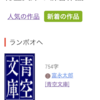スマホ用のページを作りました
