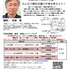 【現地開催！】2025年度ぐぐ～ん発達と療育支援講座のご案内【録画配信あり】