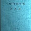  はじめのひもの長さは〜指導書・解説より