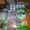 人生とはお金と時間の浪費である～のんびりひつじ～