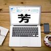 外字をペイントで作ってWord文書に挿入