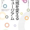 関東のオススメの科学館、イベント